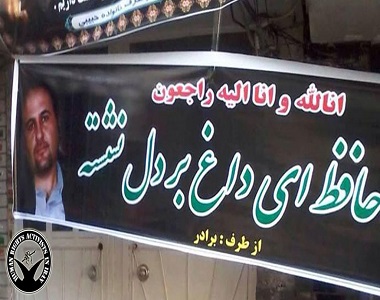 Commemoration ceremony of Jamal Hosseini in Tehran