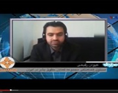 An introduction about Human Rights Activists in Iran