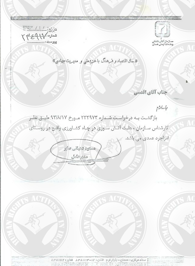 Arson destroys Bahai-owned houses in rural Hamadan