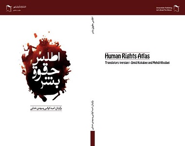 “Human Rights Atlas” Published by 2 Political Prisoners