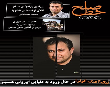 49th Edition of “Line of Peace” Has Been Published