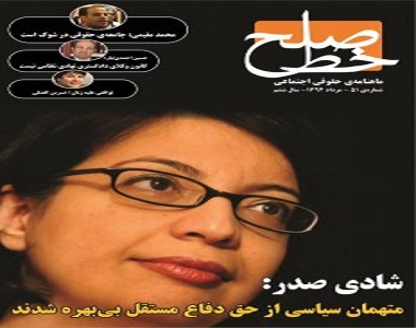 51st Number of “Line of Peace” Monthly Has Been Published