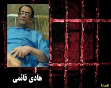 A Report on the Latest Status of Hadi Ghaemi