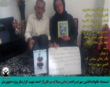 Afshin Sohrabzadeh’s Parents Call on Ahmed Shaheed to Save their Son