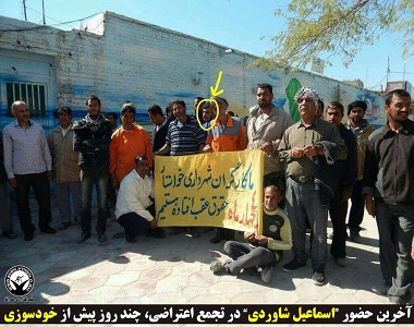 An Employee of Shadegan Municipality Committed Self-Immolation and Died