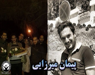 Peyman Mirzai Arrested and Transferred to Evin Prison