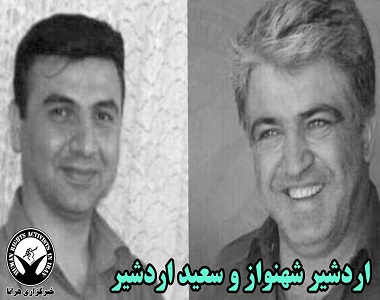 Ardeshir Shahnavaz and Saeed Ardeshir Released from Rajai Shahr Prison