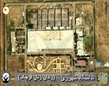 Qarchak Prison Qarchak Prison