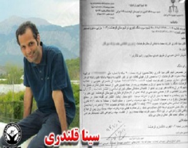 Sina Ghalandari Sentenced to 2 Years in Prison