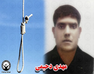 Sepidar Prison of Ahwaz: One Prisoner Prepared to Be Executed