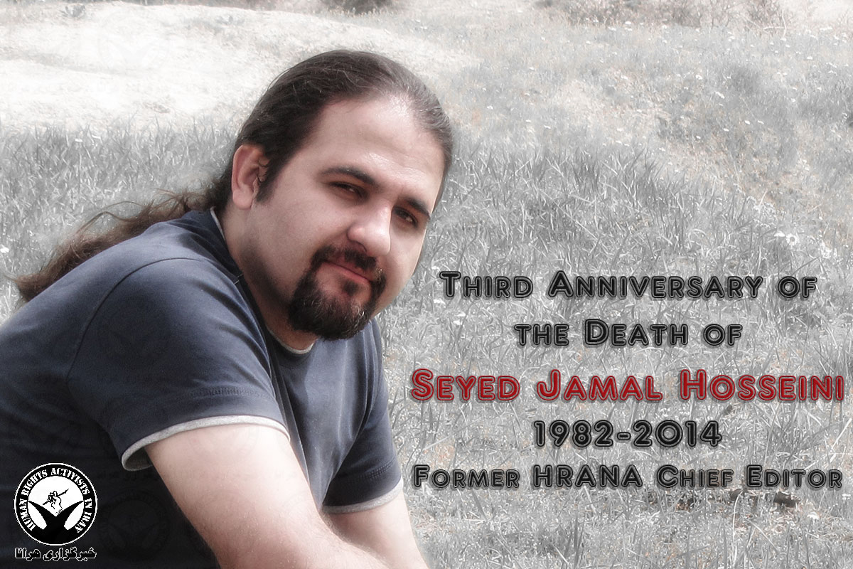 ‘With Empty Hands But Deep Beliefs,’ Jamal Hosseini Lost His Life Fighting for Human Rights in Iran