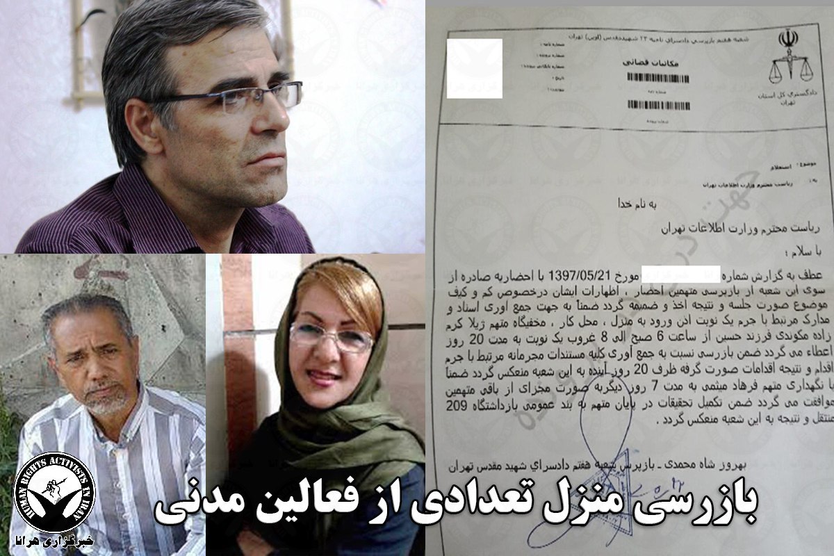 Security Forces Storm the Residences of Civil Activists