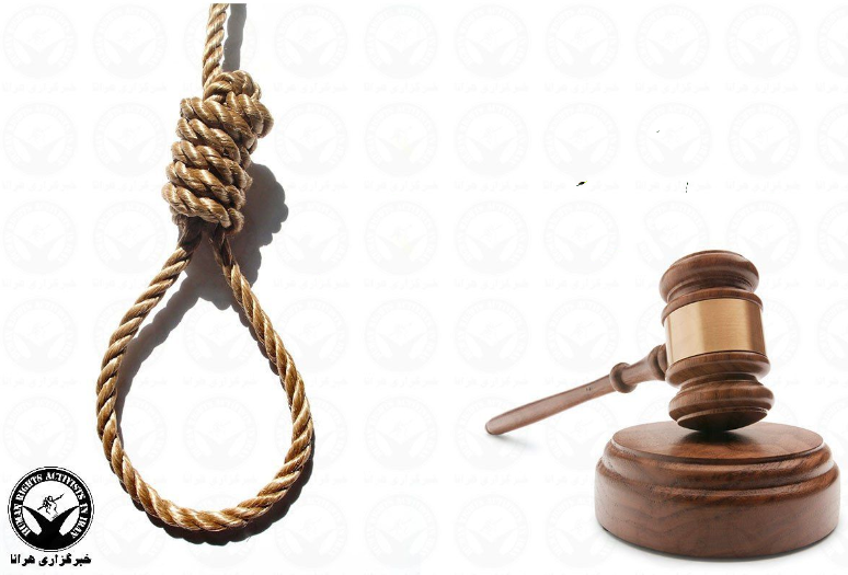 Zahedan Appeals Court Ups Prison Sentence into Capital Punishment