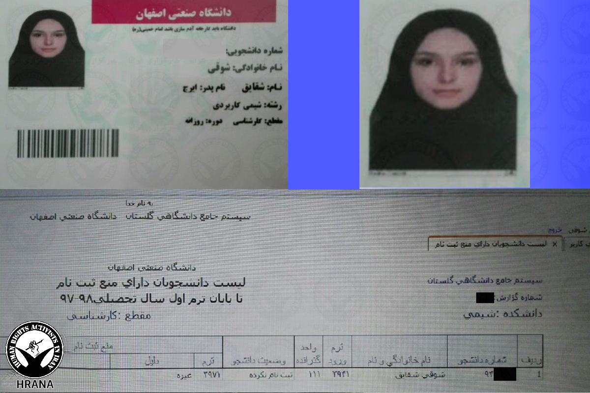 Baha’i Student Shaghayegh Shoghi Expelled from University for Religious Beliefs