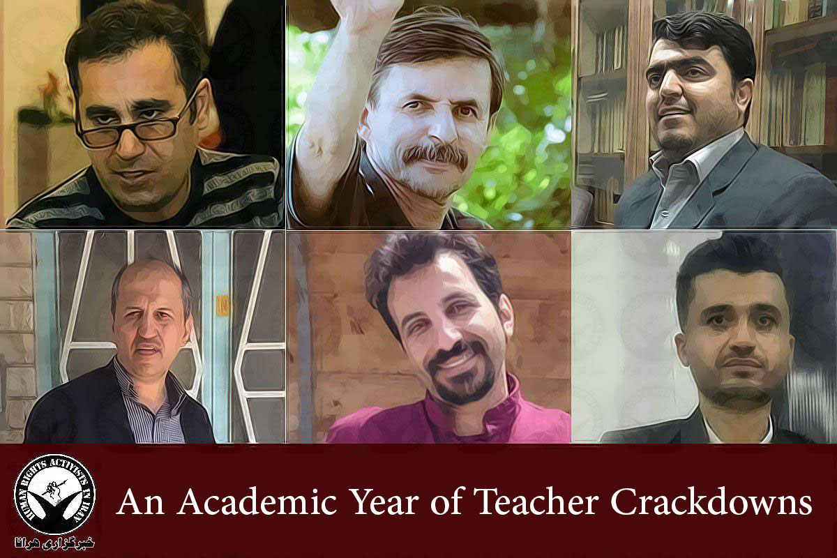 An Academic Year of Teacher Crackdowns