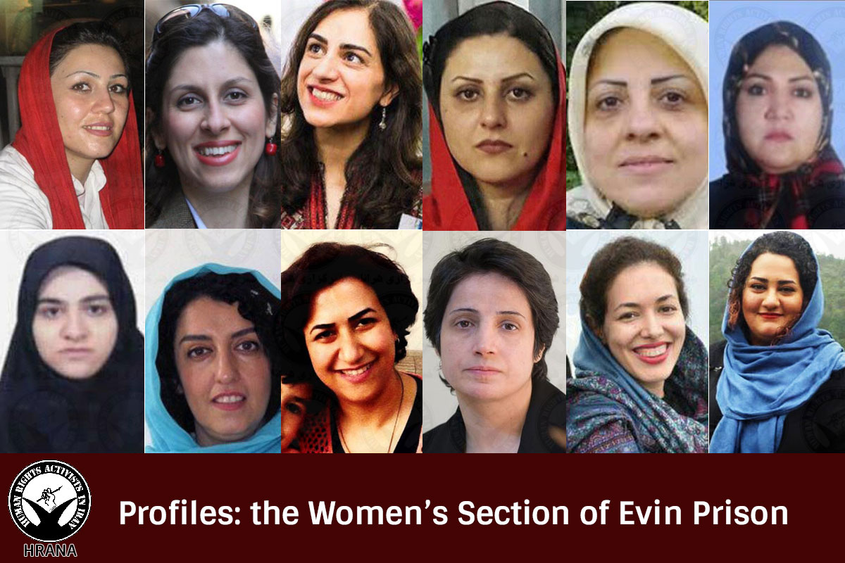 Profiles: the Women’s Section of Evin Prison