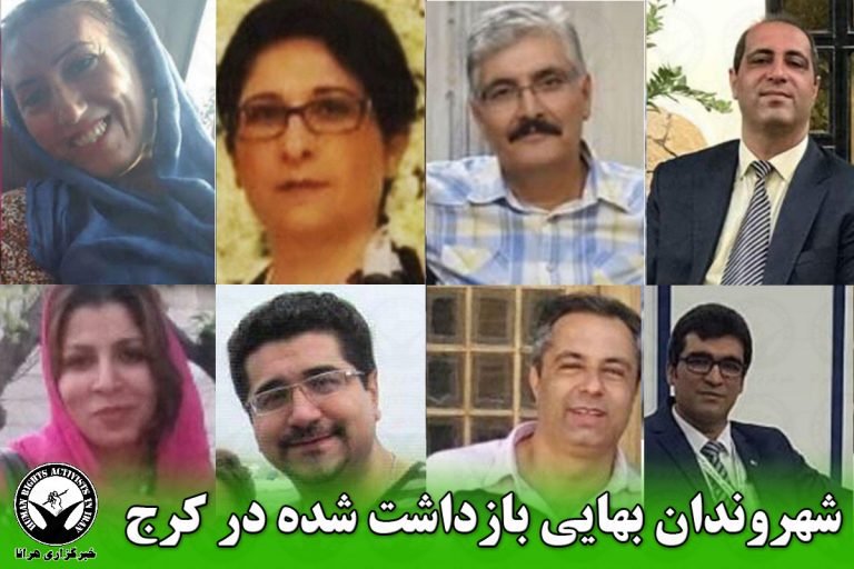 Still no Answers for Sequestered Baha’is of Karaj