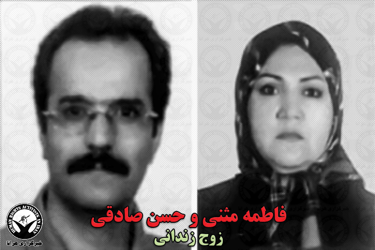 Retrial Denied to Imprisoned Couple Struggling with Health Problems