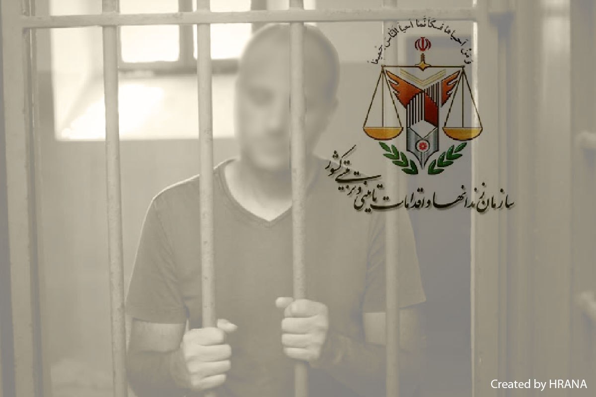 Rajai Shahr Prison Authorities Embezzle Religious Offering