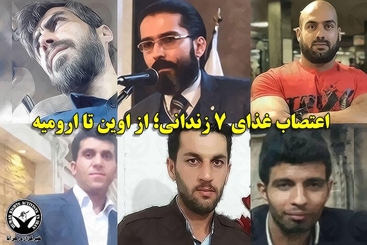Seven prisoners are on hunger strikes in Urmia and Evin prisons