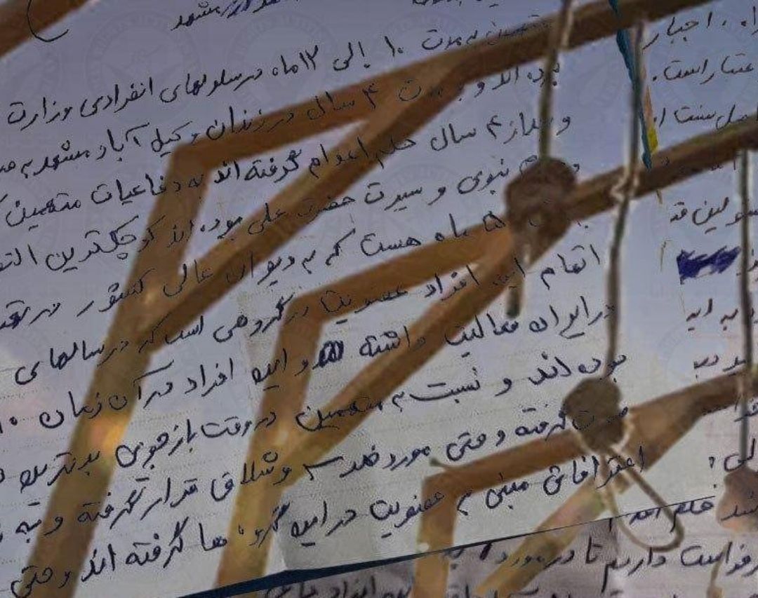 Sunni Vakilabad Prisoners Write Letter to UN Special Rapporteur Requesting an Investigation into their Case