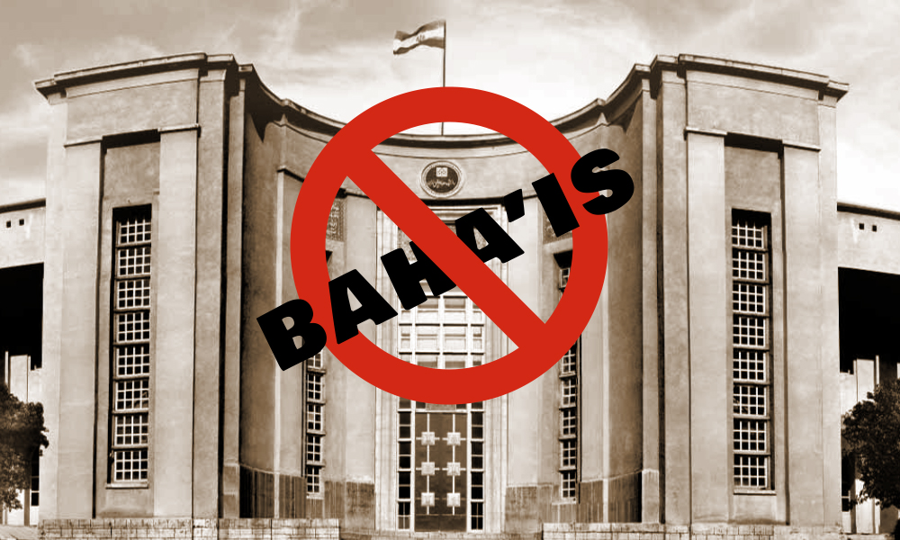 Thirteen Baha’is Have Been Barred From Higher Education So Far This Year