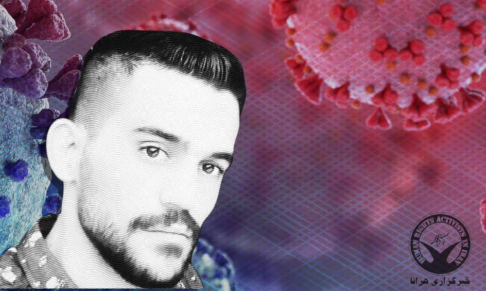 Civil Activist Arsham Rezai in Transferred to Quarantine Ward of Rajai Shahr Prison after Positive COVID-19 Test