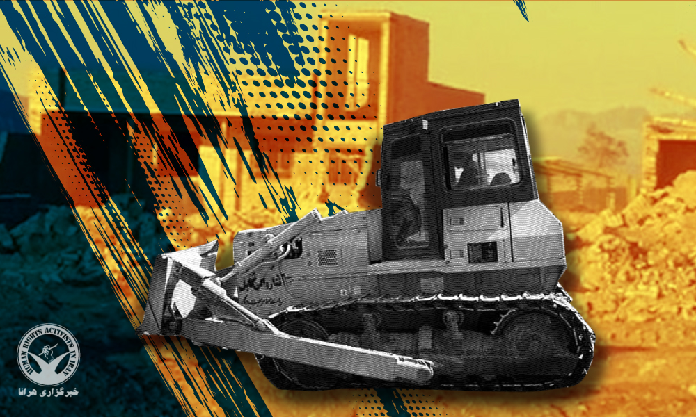 Homes Demolished and Citizens Mistreated by  Municipal Agents in Zahedan