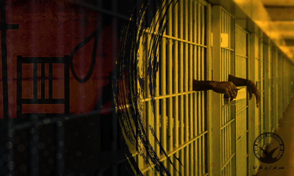 HRANA-execution in Shira and Isfahan