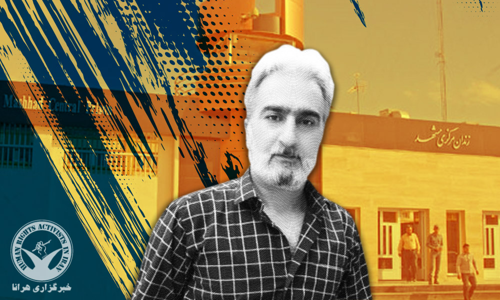 Abbas Vahedian Shahroudi Sentenced to 10 Years Imprisonment by Revolutionary Court in Mashhad