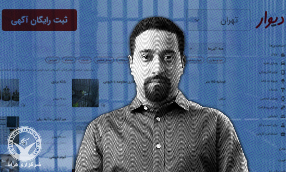Prison Sentence for CEO of Online Marketplace Divar Upheld on Appeal