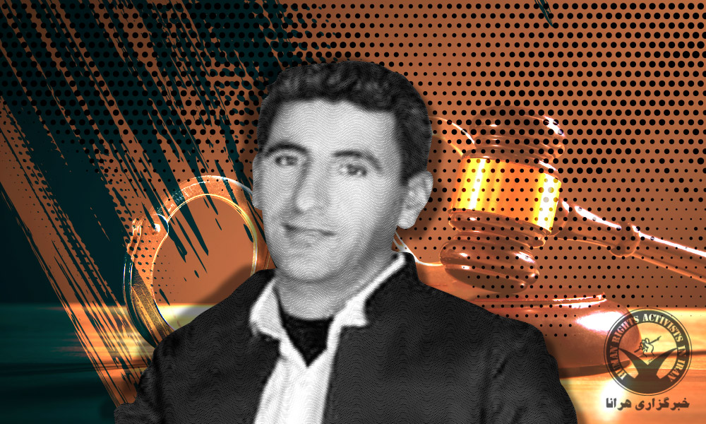 Mashhad Resident Mahmood Niroomand Sentenced to 10 Years Imprisonment