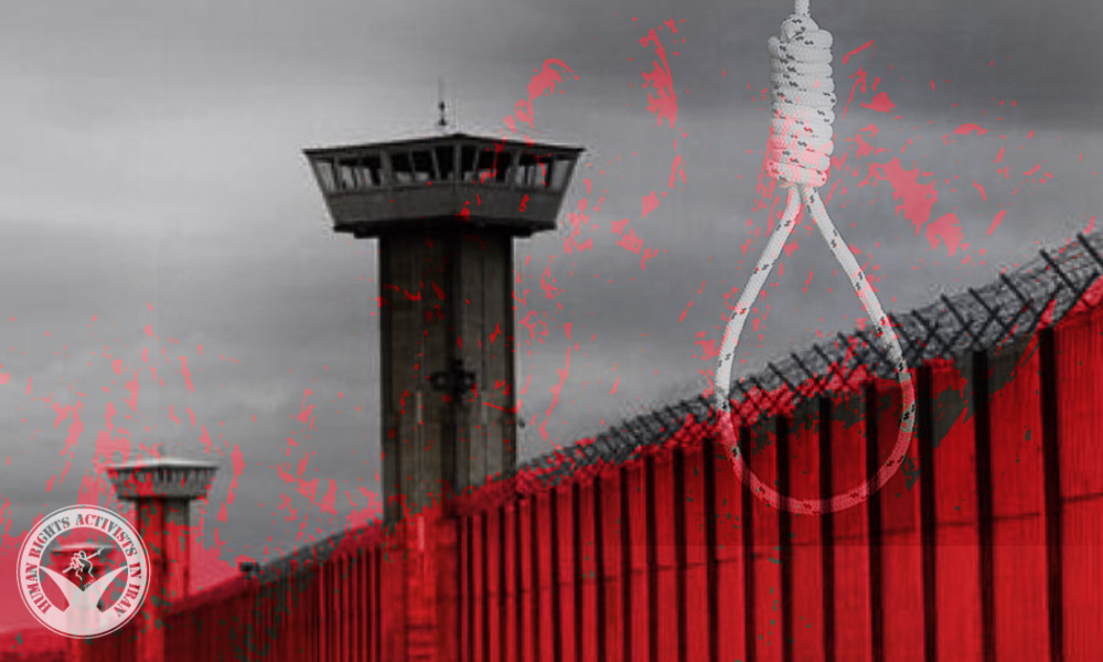 Two Inmates Executed in Isfahan and Neyshabur Prisons