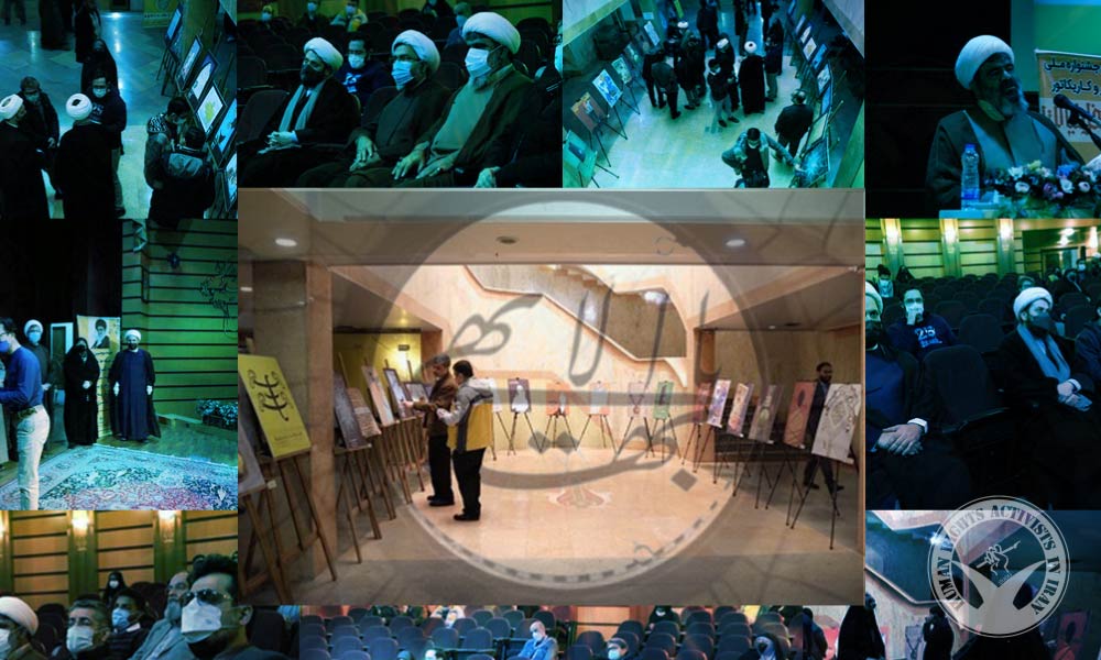 Anti-Baha’is Workshop Set up By The Regime in Karaj City