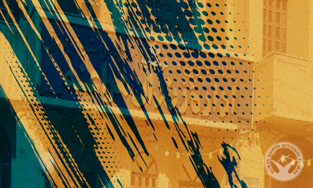 Inmates of Maragheh Prison Held in Poor Conditions