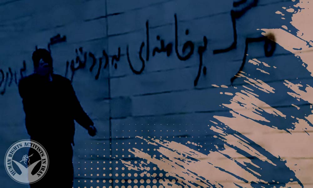 Individual Arrested for Writing Anti-regime Slogan on Wall