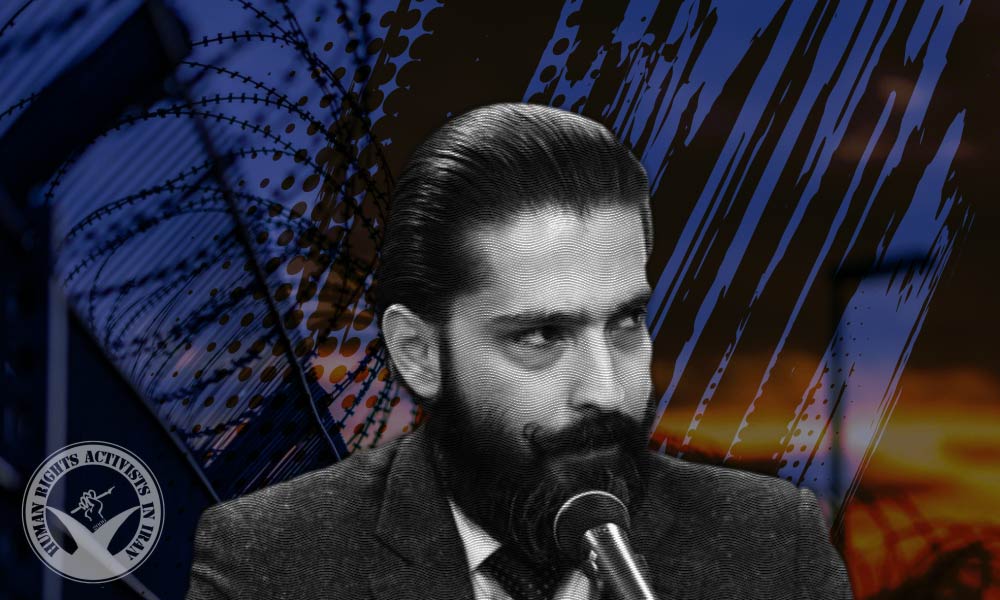 Lawyer and Human Rights Defender Amirsalar Davoudi Imprisoned