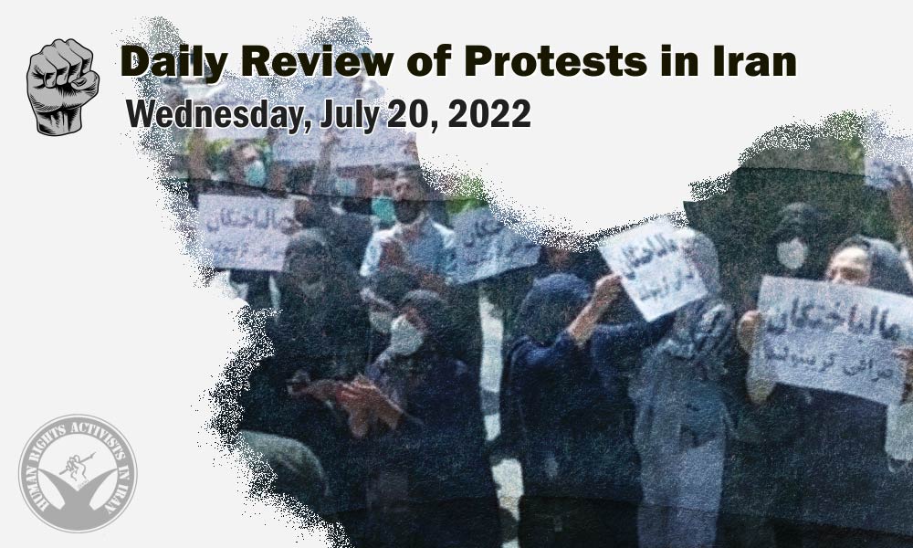 HRANA’s Daily Review of Protests in Iran