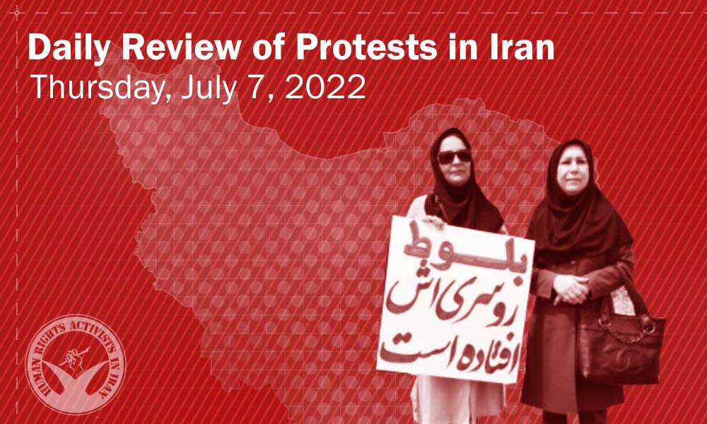 HRANA’s Daily Review of Protests in Iran