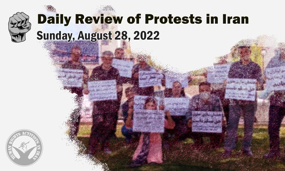 HRANA’s Daily Review of Protests in Iran