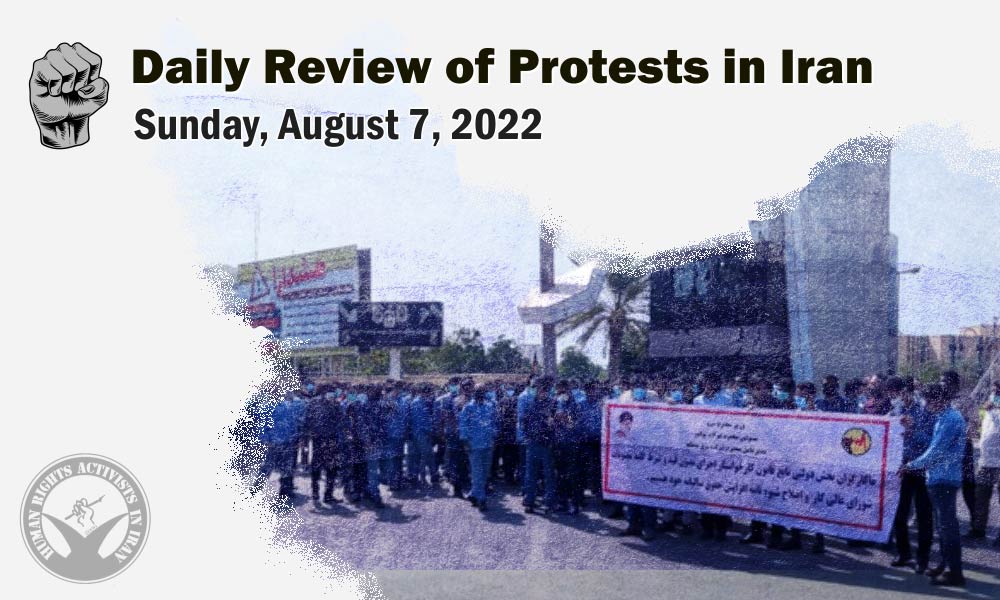 HRANA’s Daily Review of Protests in Iran