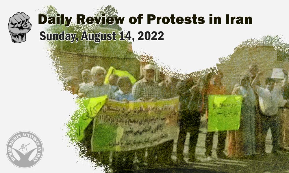 HRANA’s Daily Review of Protests in Iran