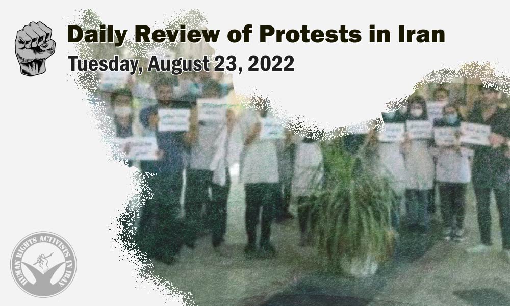 HRANA’s Daily Review of Protests in Iran