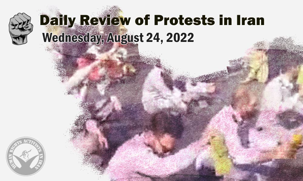HRANA’s Daily Review of Protests in Iran