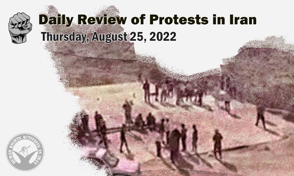 HRANA’s Daily Review of Protests in Iran