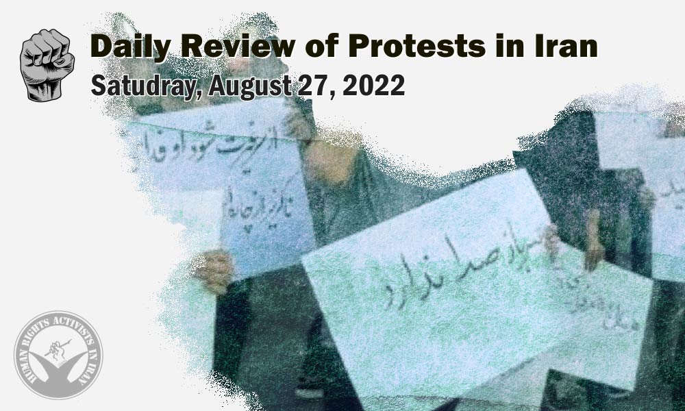HRANA’s Daily Review of Protests in Iran