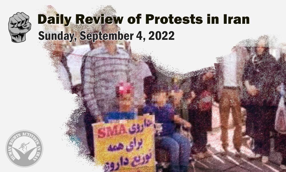 HRANA’s Daily Review of Protests in Iran