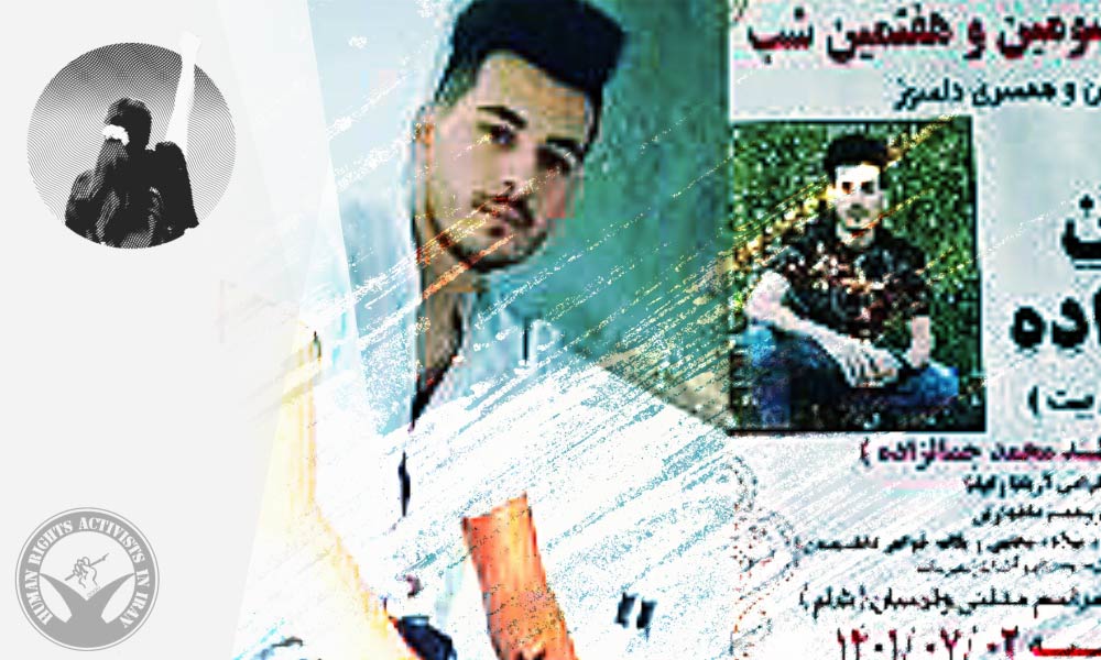 Report on Yasin Jamalzadeh’s Murder during Nationwide Protests