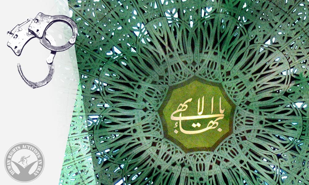 Baha’i Individuals Arrested in Qaemshahr and Sari
