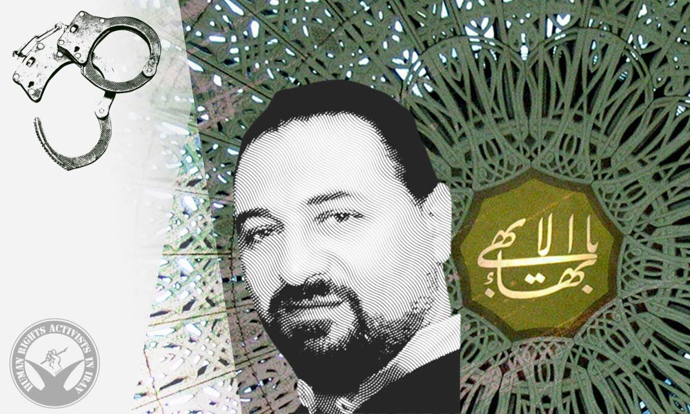 Baha'i Individual Homayoun Khanlari Arrested in Rasht